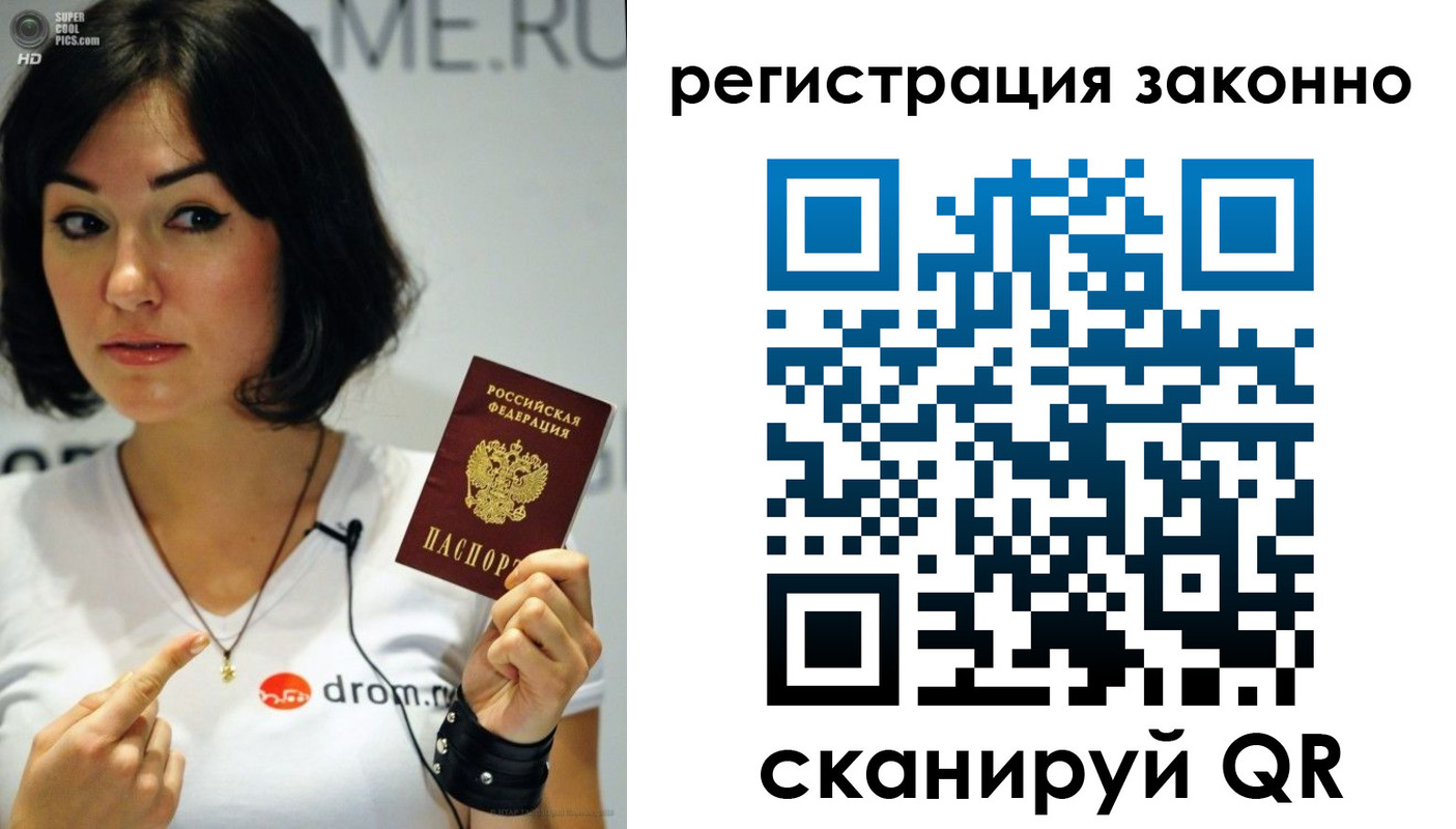 временная регистрация купить в Артёме